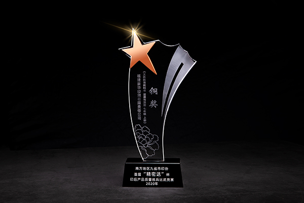 《道德与法制七年级上册》铜奖奖杯