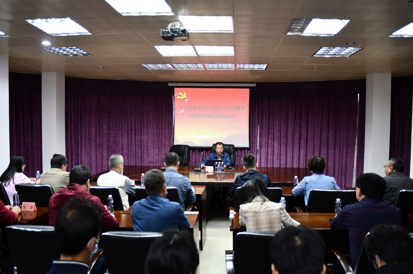 何强副总经理到首页| 尊龙集团中国官方网站宣讲党的十九届五中全会精神