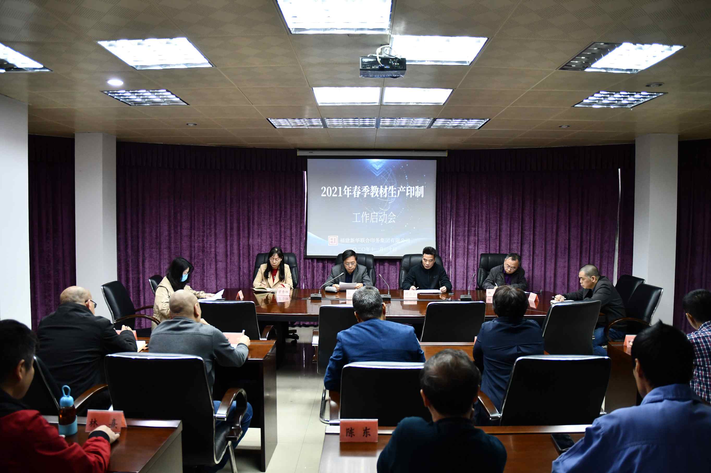 首页| 尊龙集团中国官方网站召开2021年春季教材生产启动会