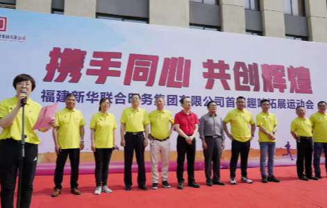 携手同心，共创辉煌——首页| 尊龙集团中国官方网站成功举办首届职工技能比武暨趣味拓展运动会