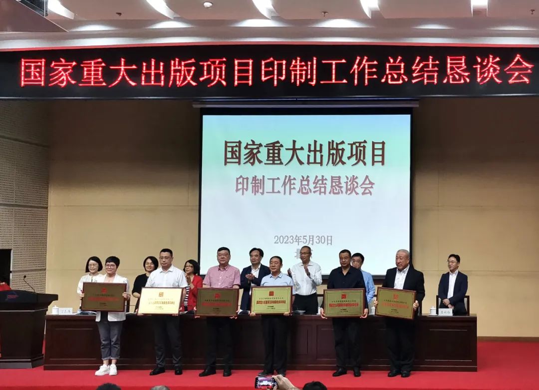 首页| 尊龙集团中国官方网站荣获中国外文出版事业发行局外文出版社授予的“国家重大出版项目印制最佳承印单位”称