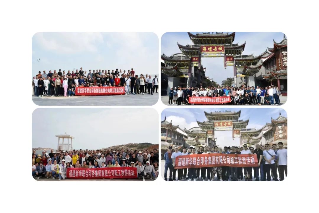 携手同行品秋韵，凝心聚力再出发