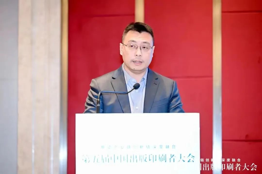 印务集团党委书记、董事长在第五届中国出版印刷者大会上作主题演讲