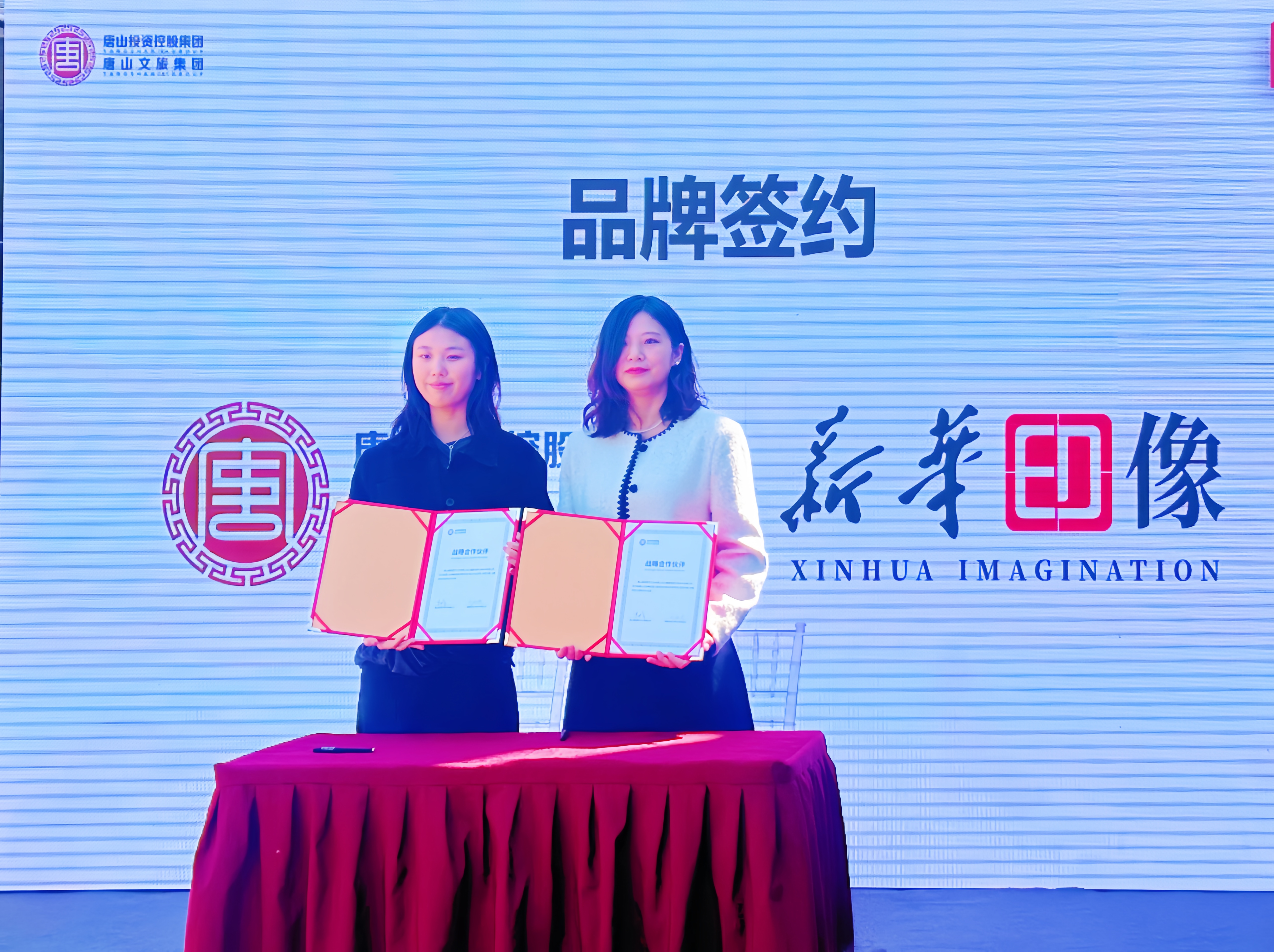 打造城市记忆新名片 共创文旅融合新未来——首页| 尊龙集团中国官方网站旗下的“尊龙集团中国官方网站印像”品牌与唐山文旅集团携