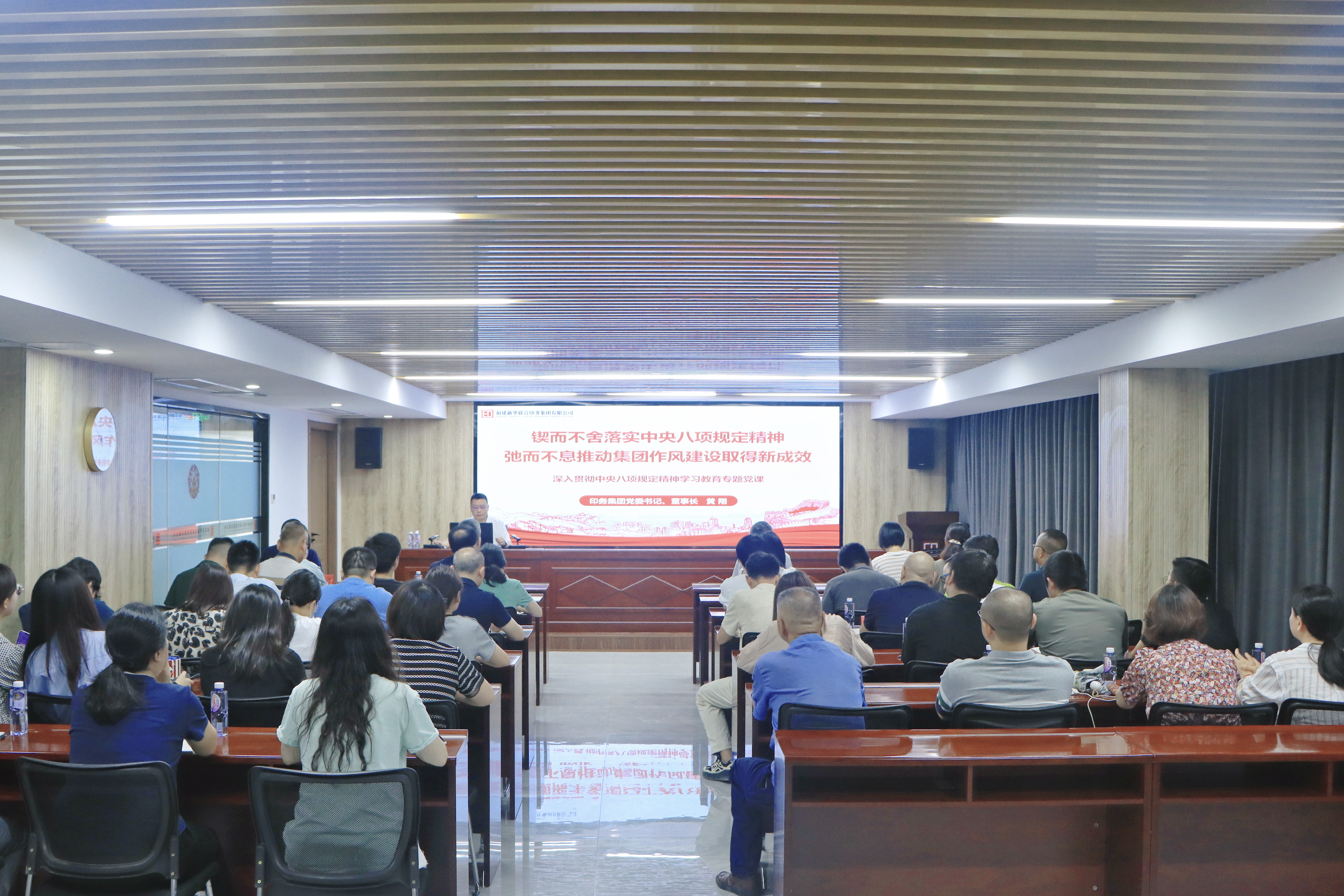 印务集团开展深入贯彻中央八项规定精神学习教育专题党课