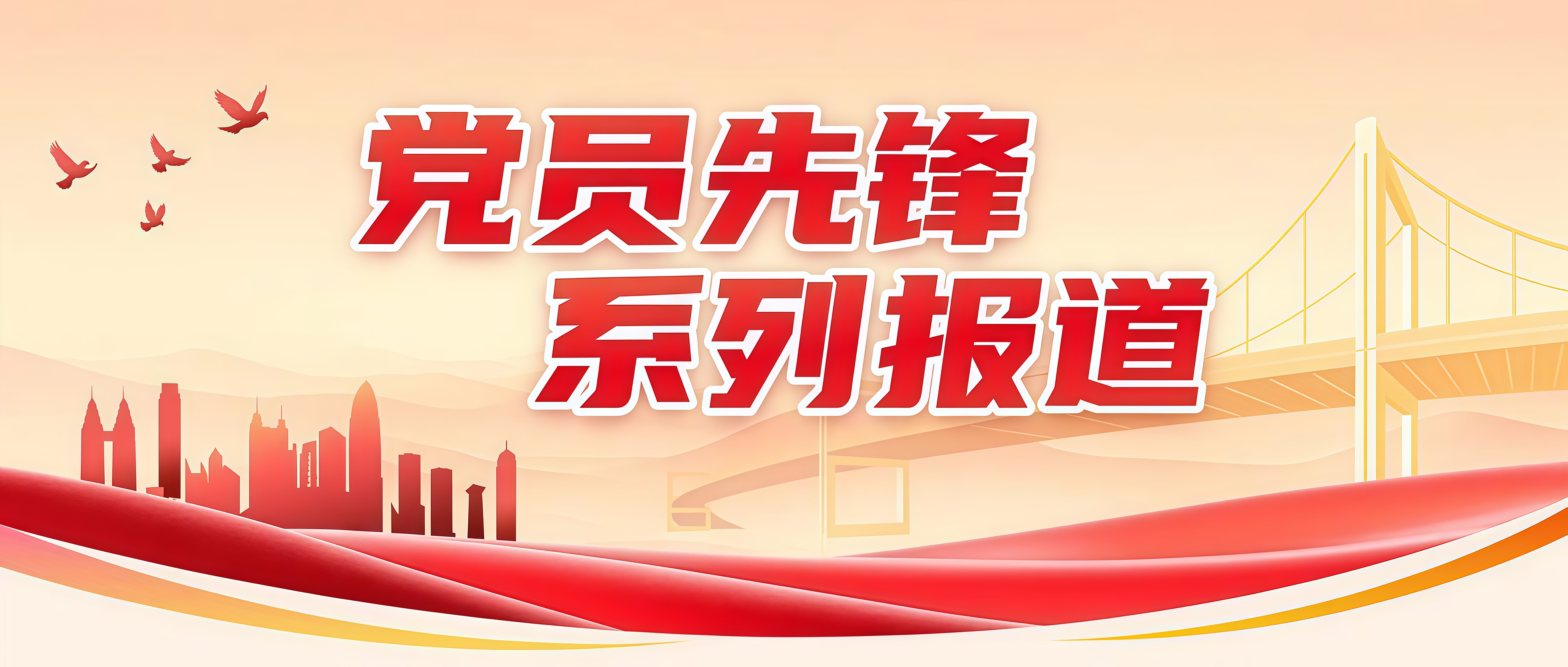 墨香里的初心 平凡中的坚守—— 印务集团 “火红七月?党员先锋” 风采系列宣传（一）